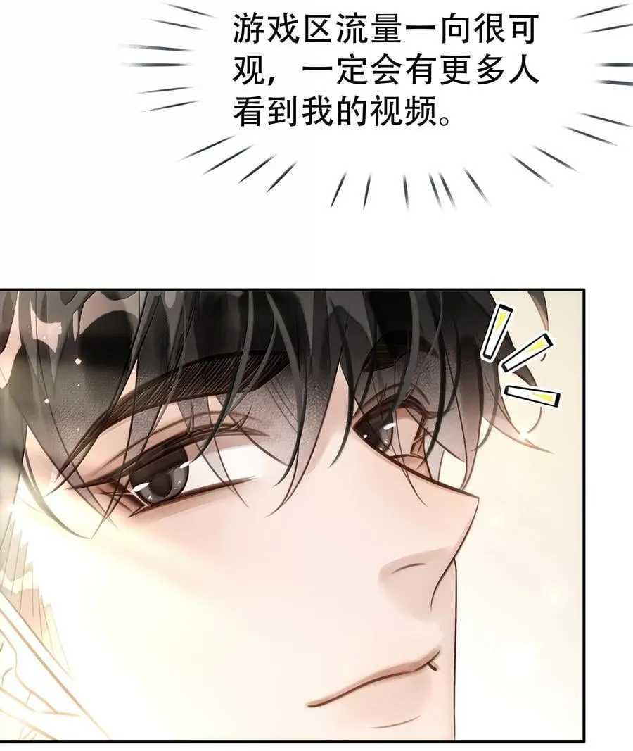 154 坐怀不乱 第41页