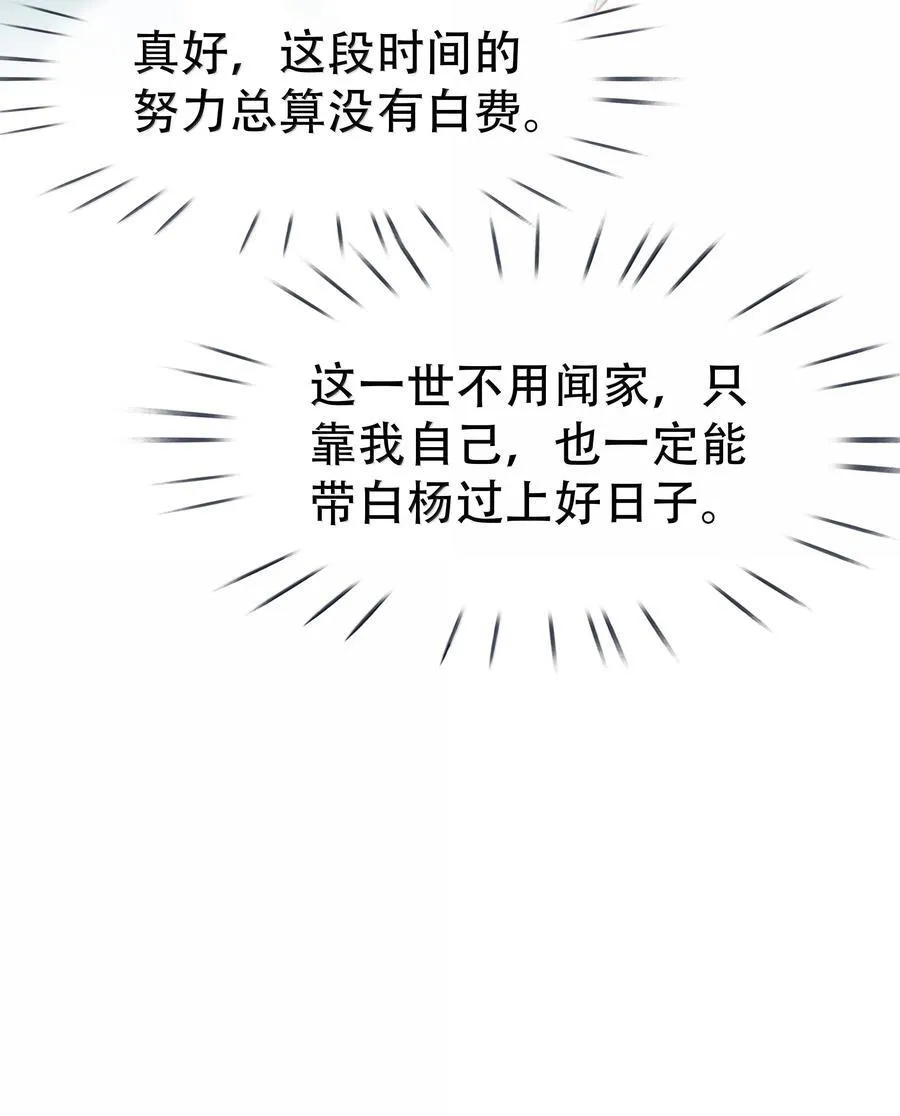 154 坐怀不乱 第45页