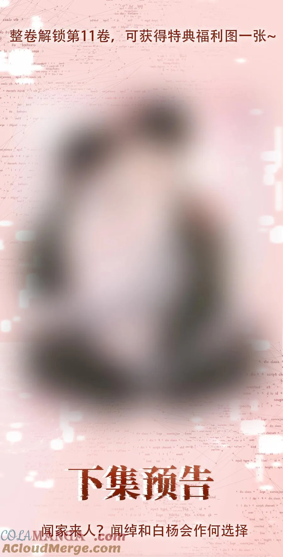 154 坐怀不乱 第46页