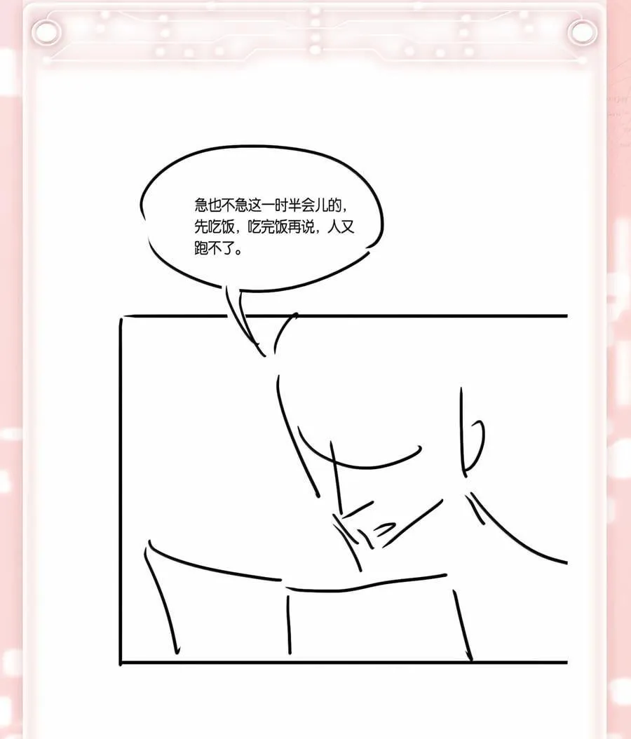 154 坐怀不乱 第47页