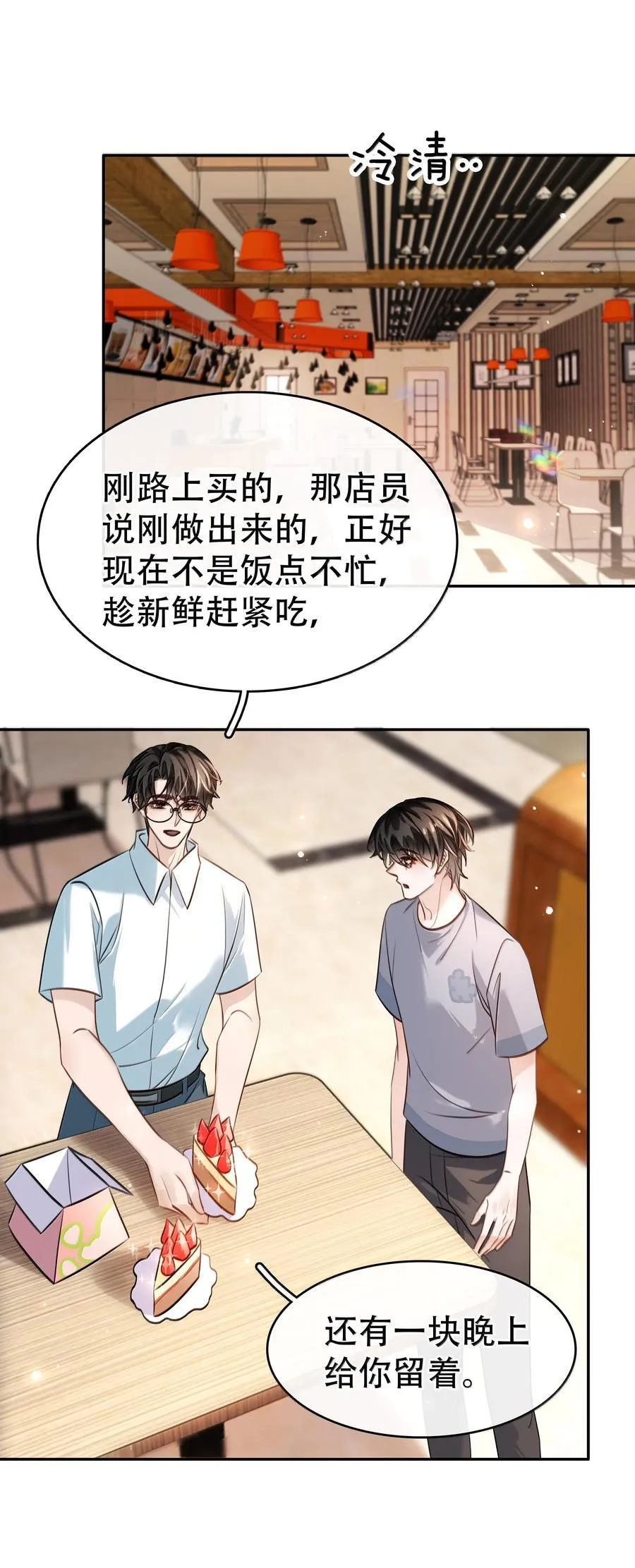 155 诱而不自知 第3页