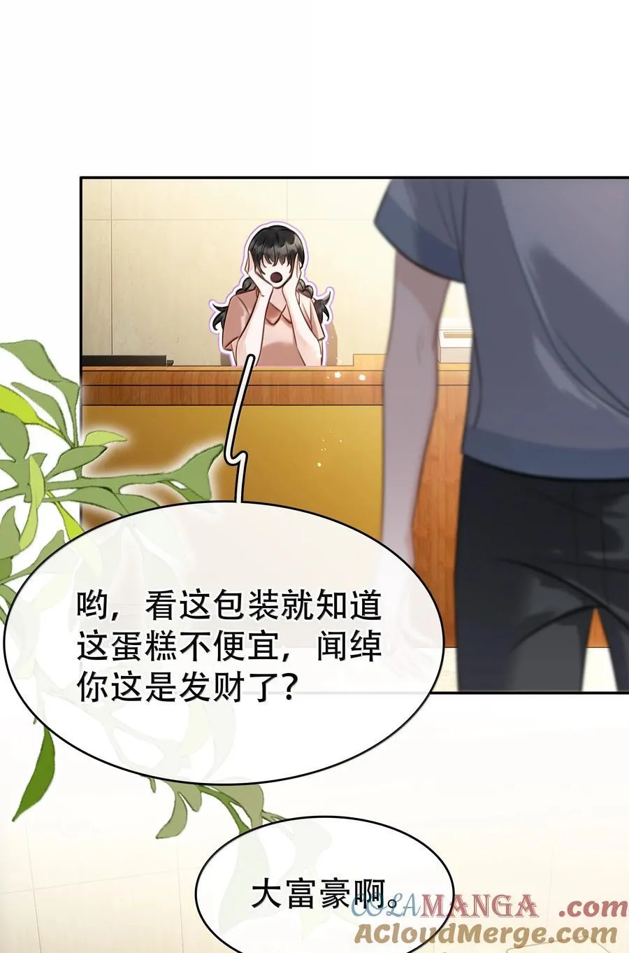 155 诱而不自知 第4页