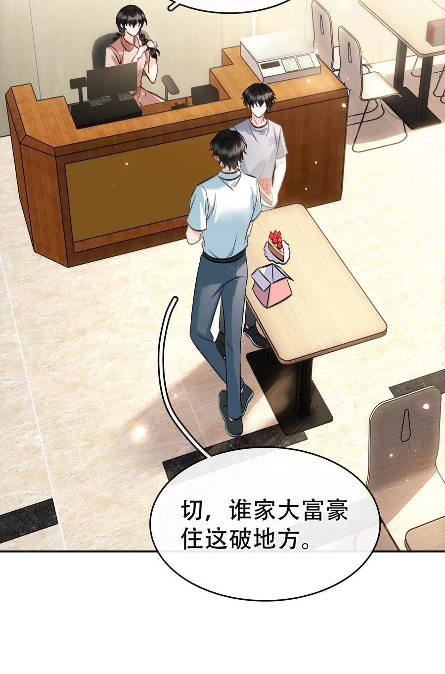 155 诱而不自知 第5页
