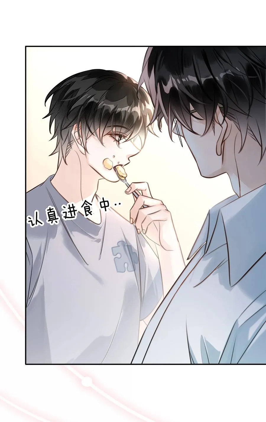 155 诱而不自知 第6页