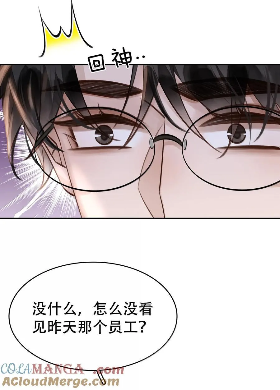 155 诱而不自知 第16页
