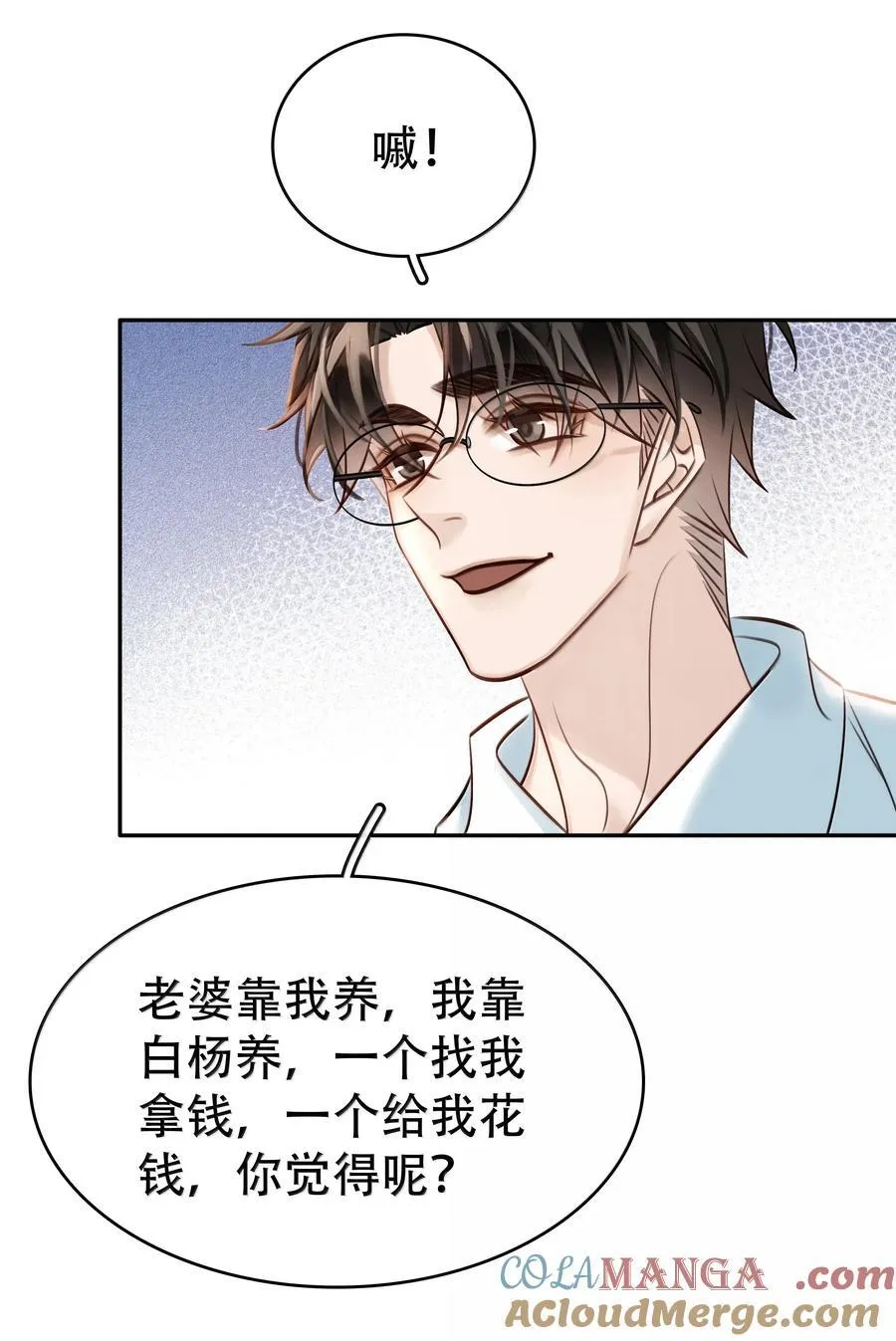 155 诱而不自知 第22页