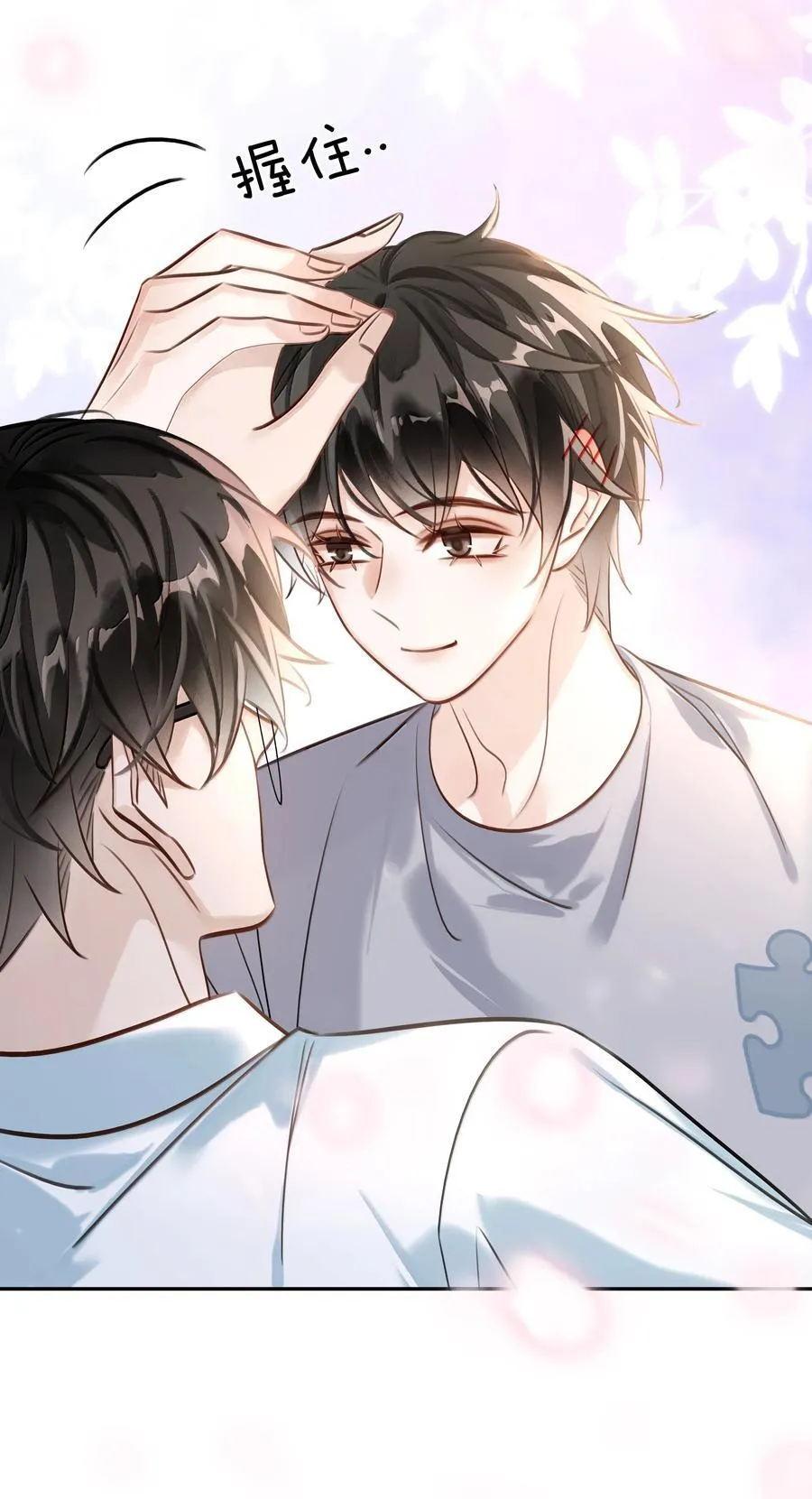 155 诱而不自知 第26页