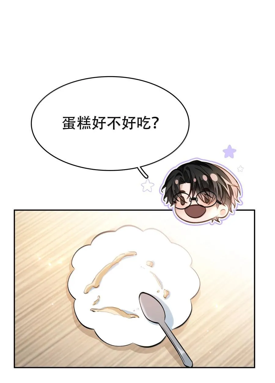 155 诱而不自知 第27页