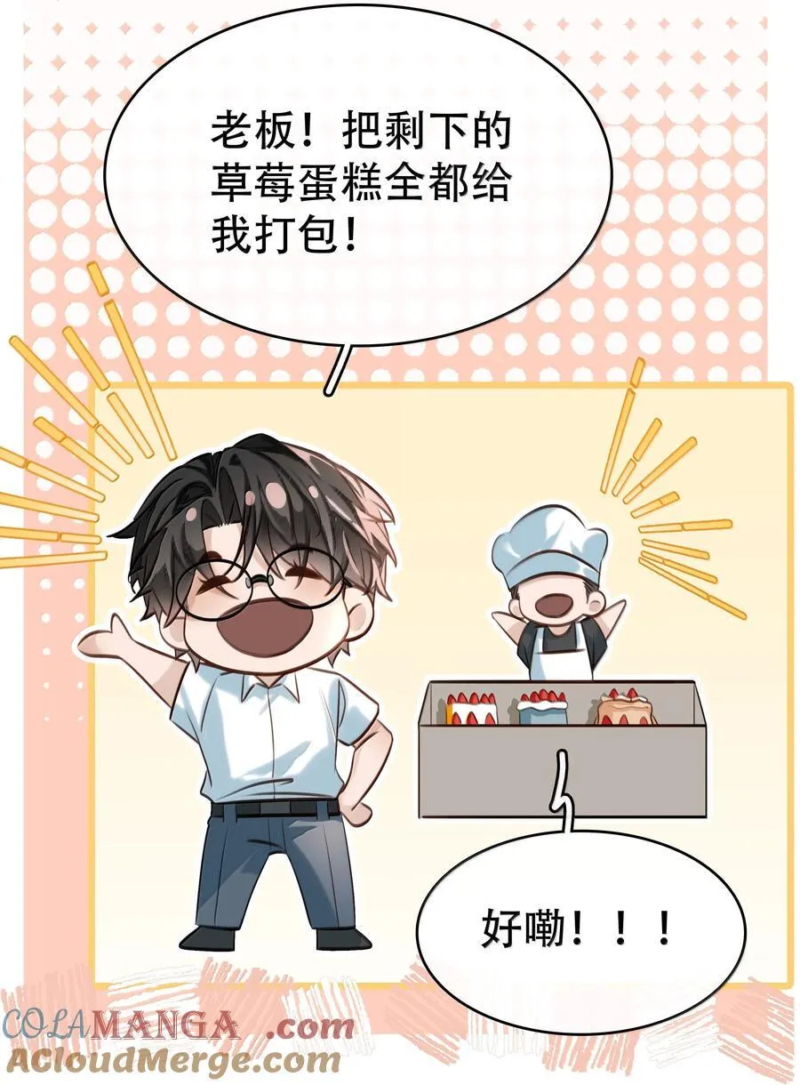 155 诱而不自知 第31页