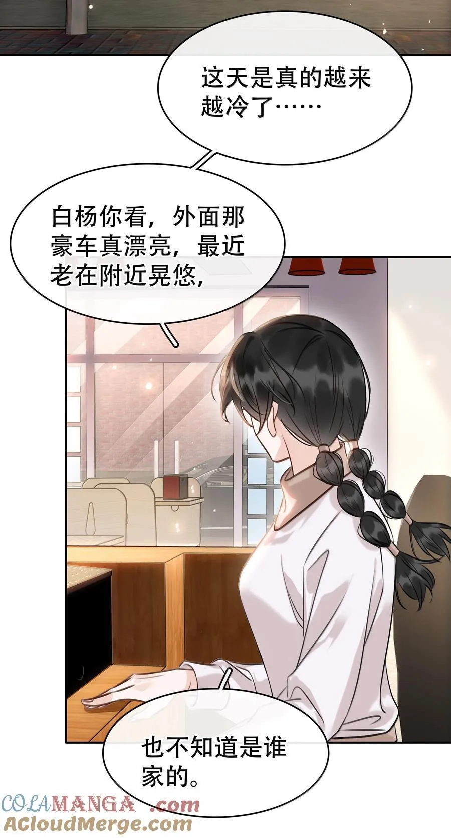 155 诱而不自知 第34页