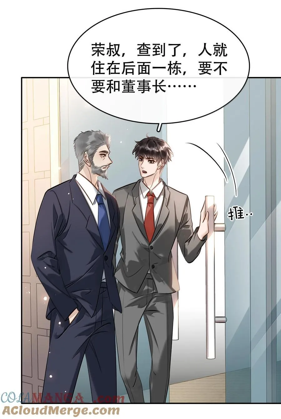 155 诱而不自知 第37页