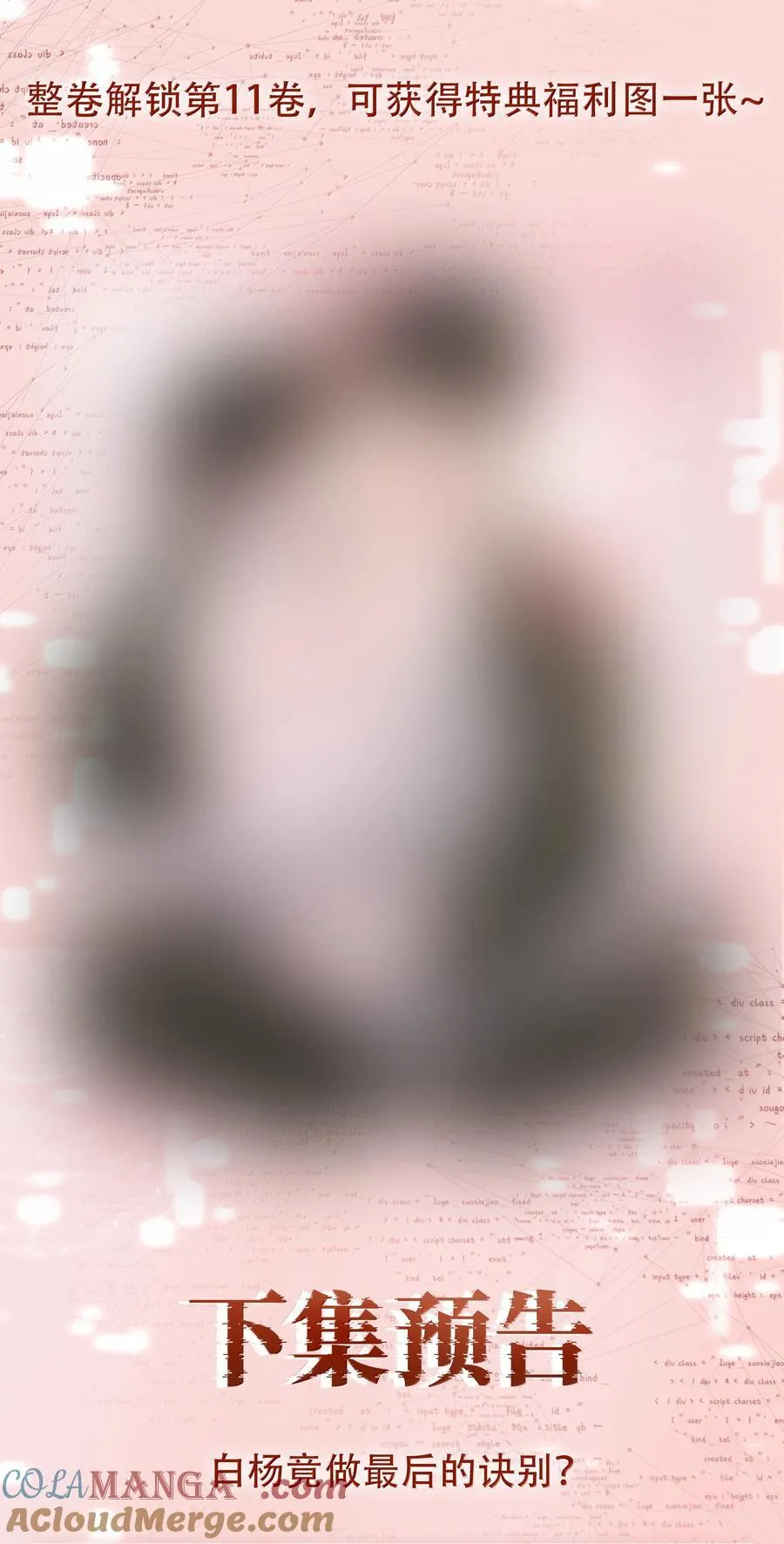 155 诱而不自知 第43页