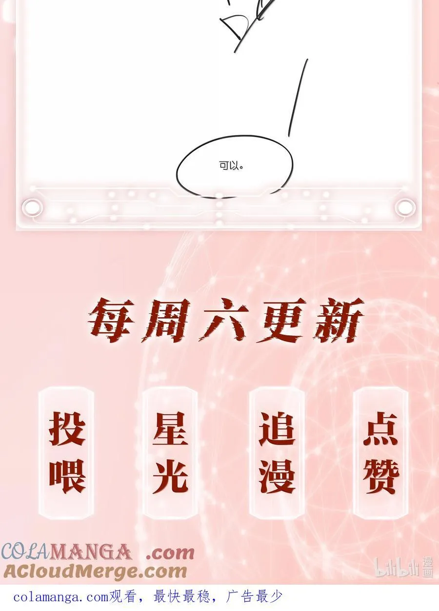 155 诱而不自知 第46页