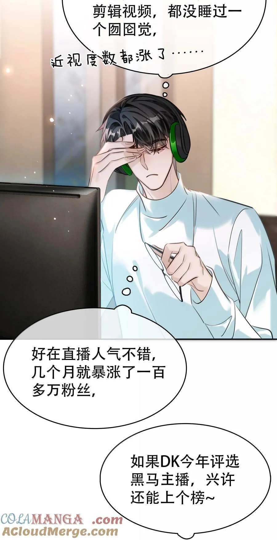 156 陪着我 第4页