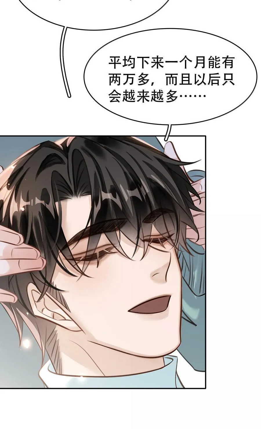 156 陪着我 第9页