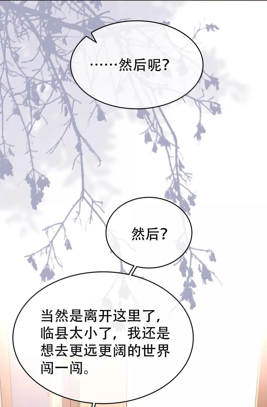 156 陪着我 第11页