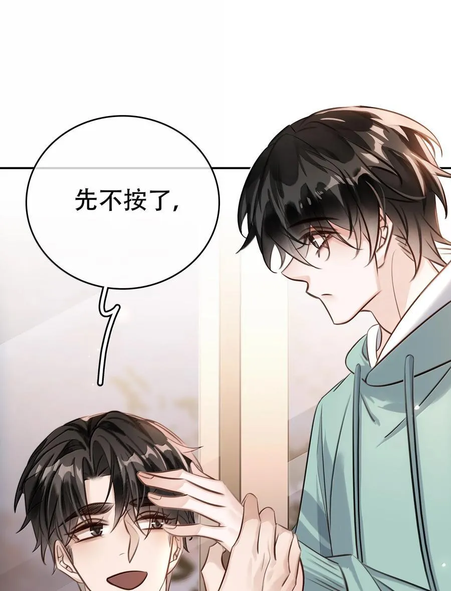 156 陪着我 第14页
