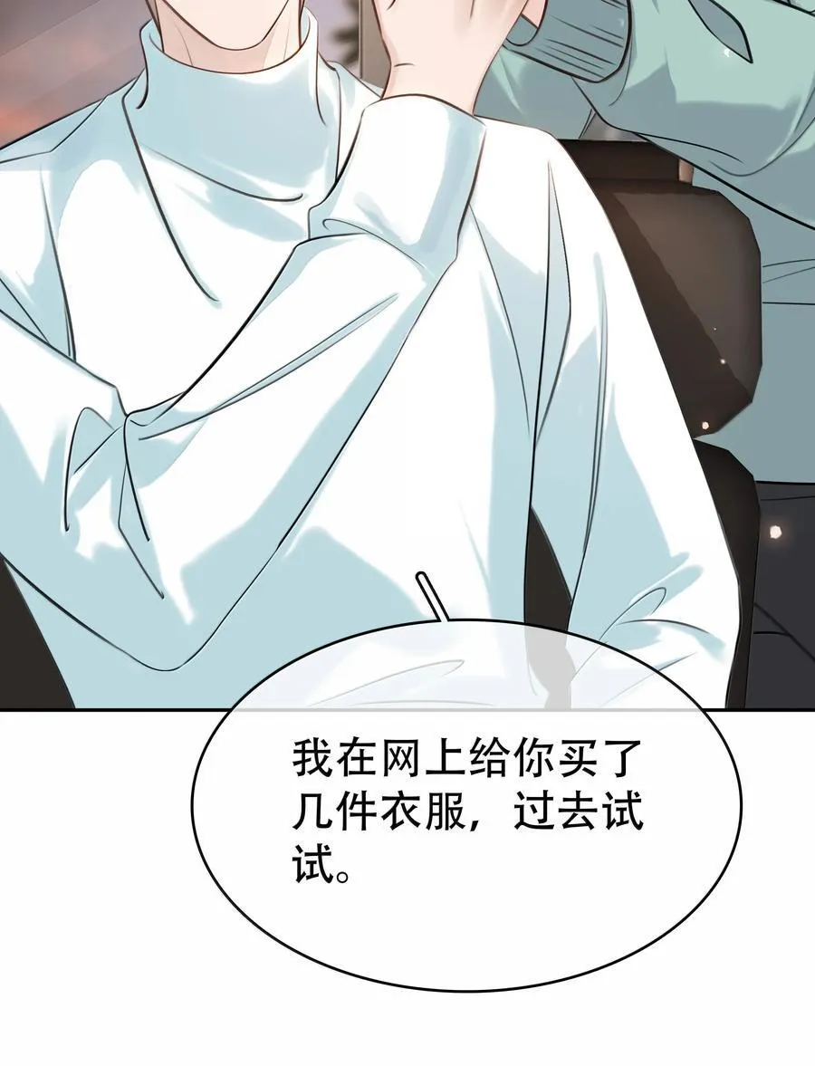 156 陪着我 第15页