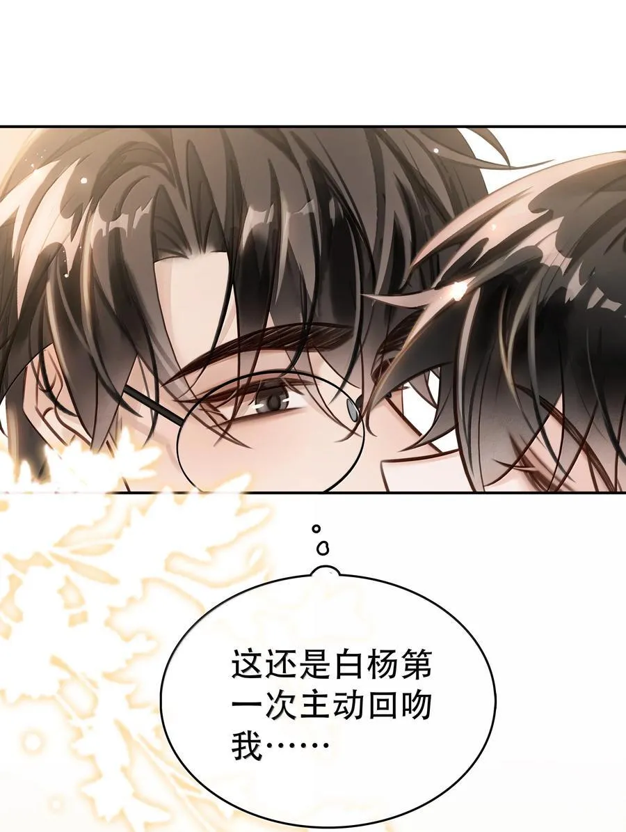 156 陪着我 第24页