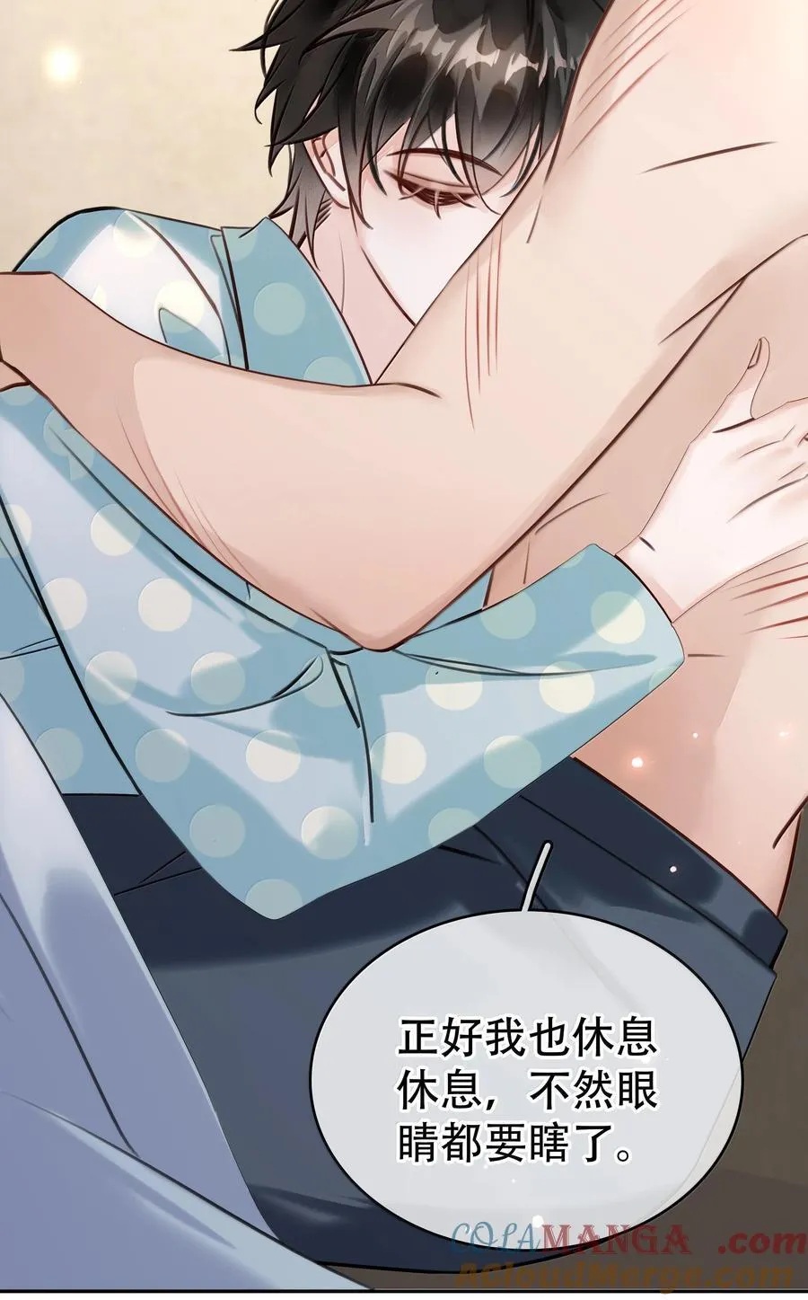 156 陪着我 第43页