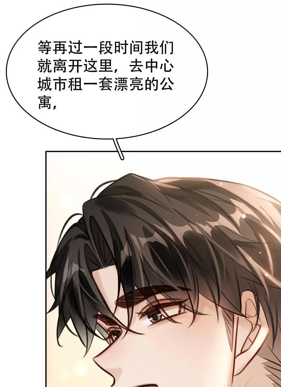156 陪着我 第44页