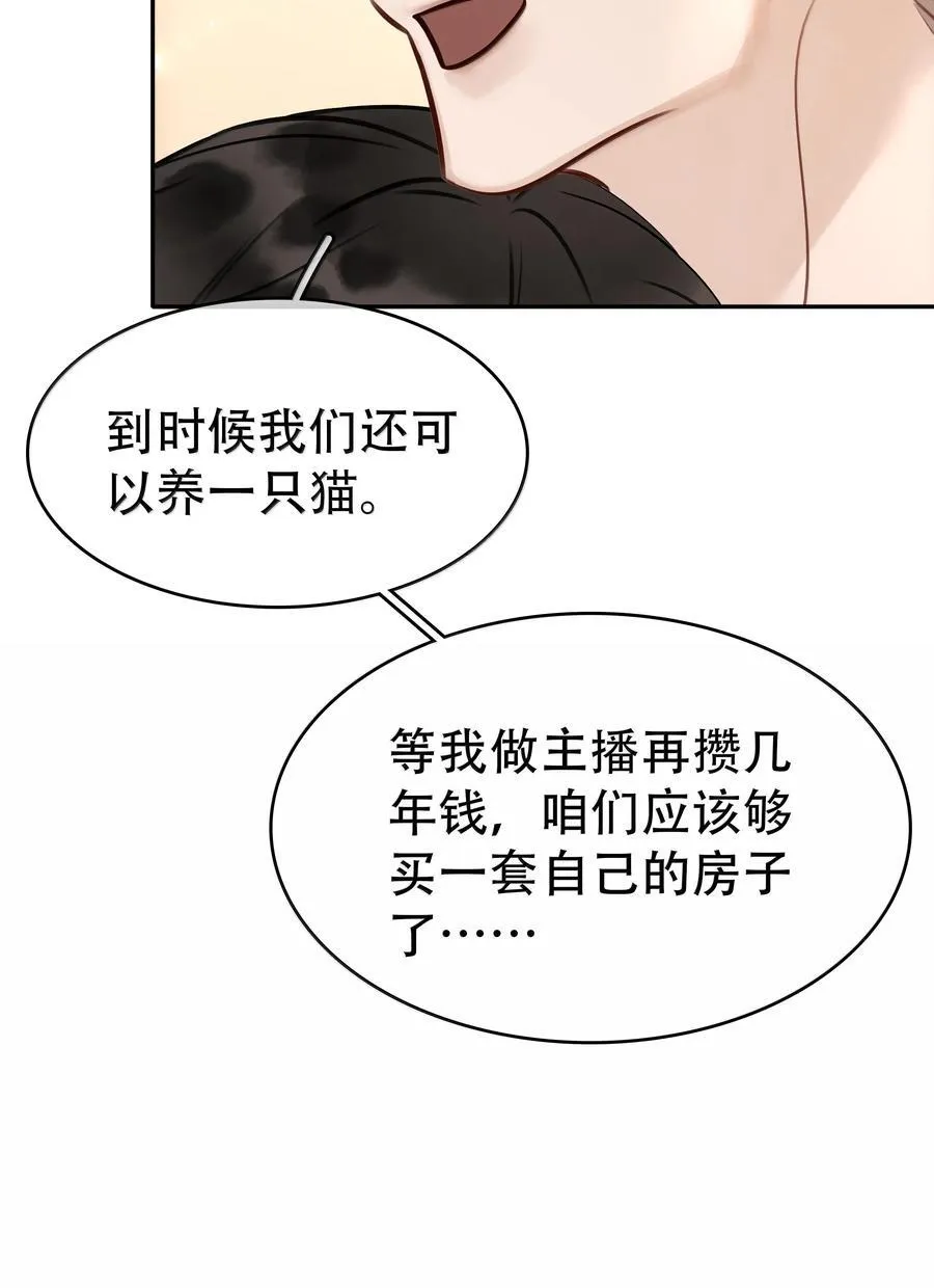 156 陪着我 第45页