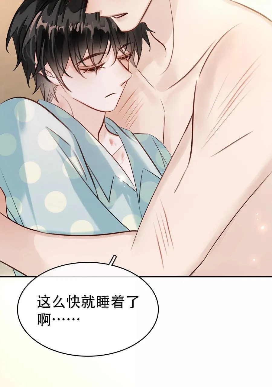 156 陪着我 第47页