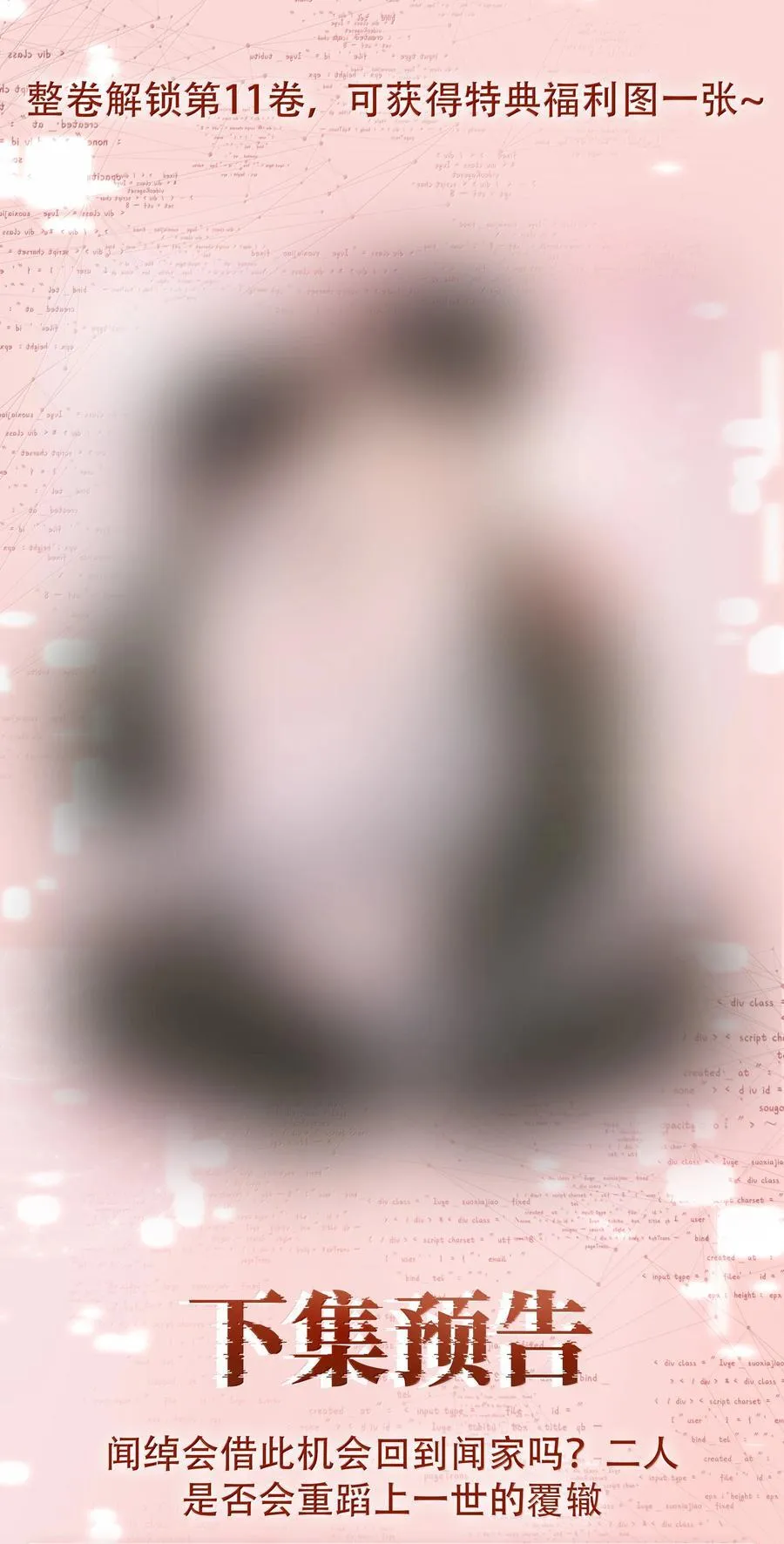156 陪着我 第50页
