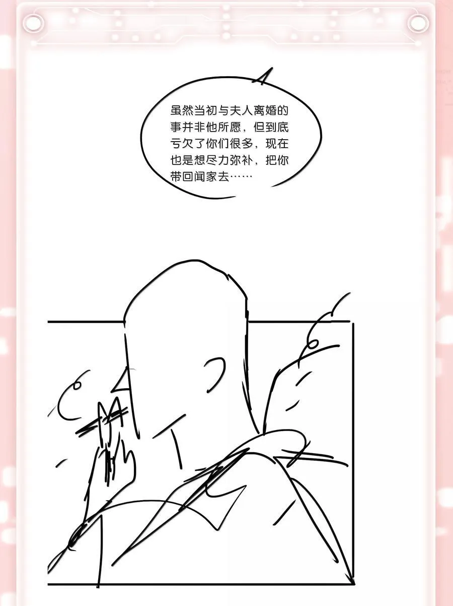 156 陪着我 第51页