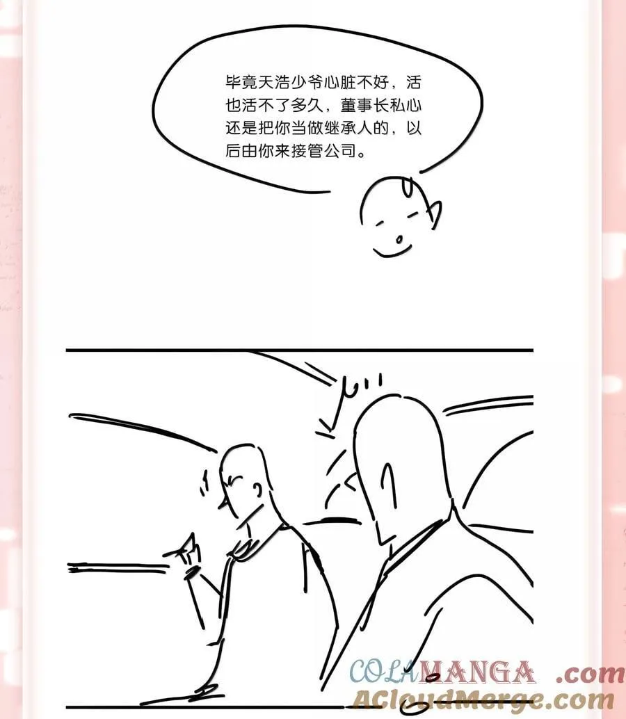 156 陪着我 第52页