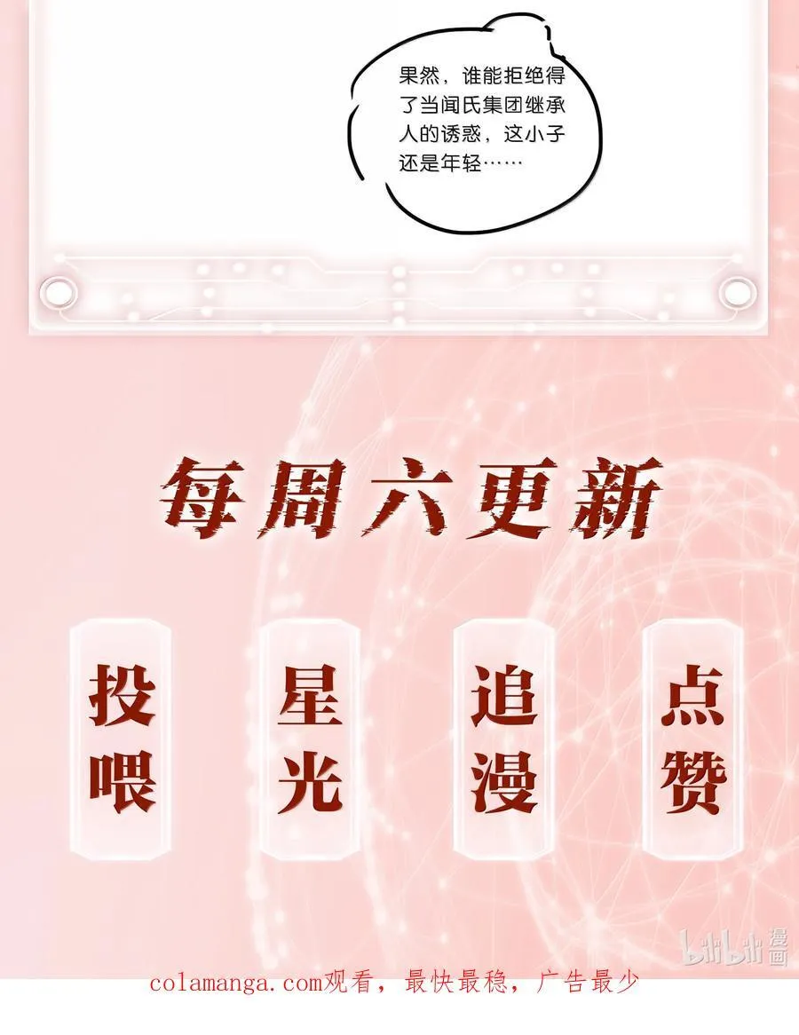 156 陪着我 第53页