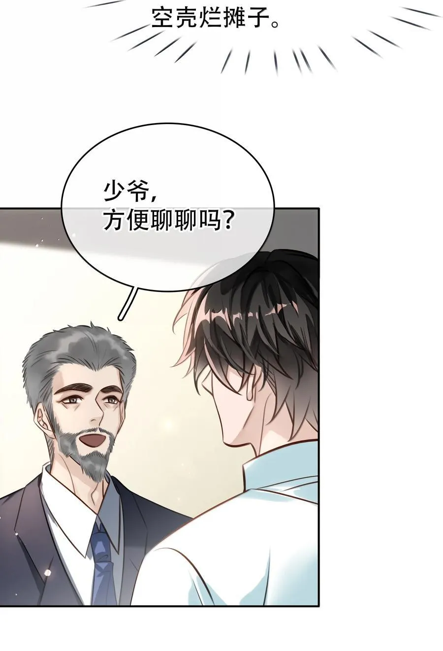 157 早点回来 第3页