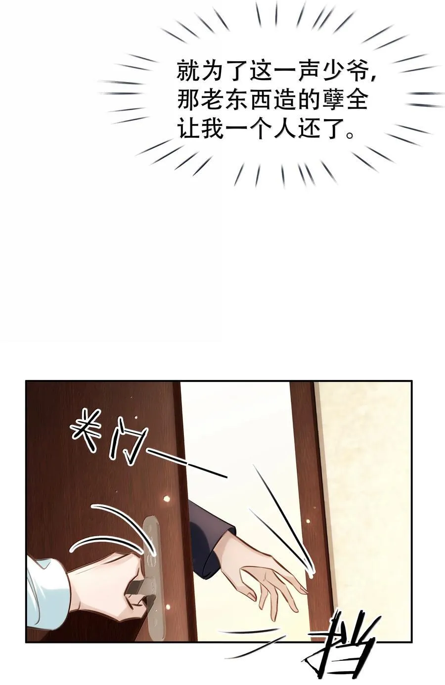 157 早点回来 第5页