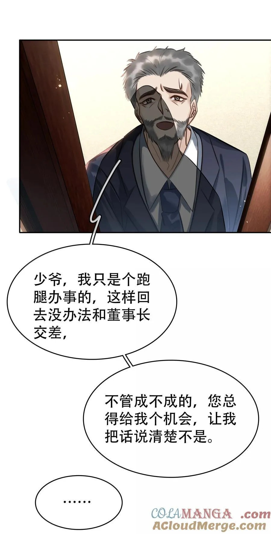157 早点回来 第10页