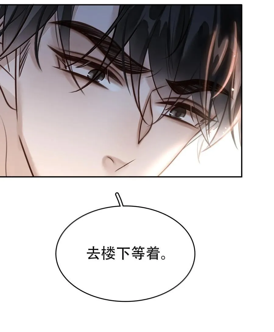 157 早点回来 第11页
