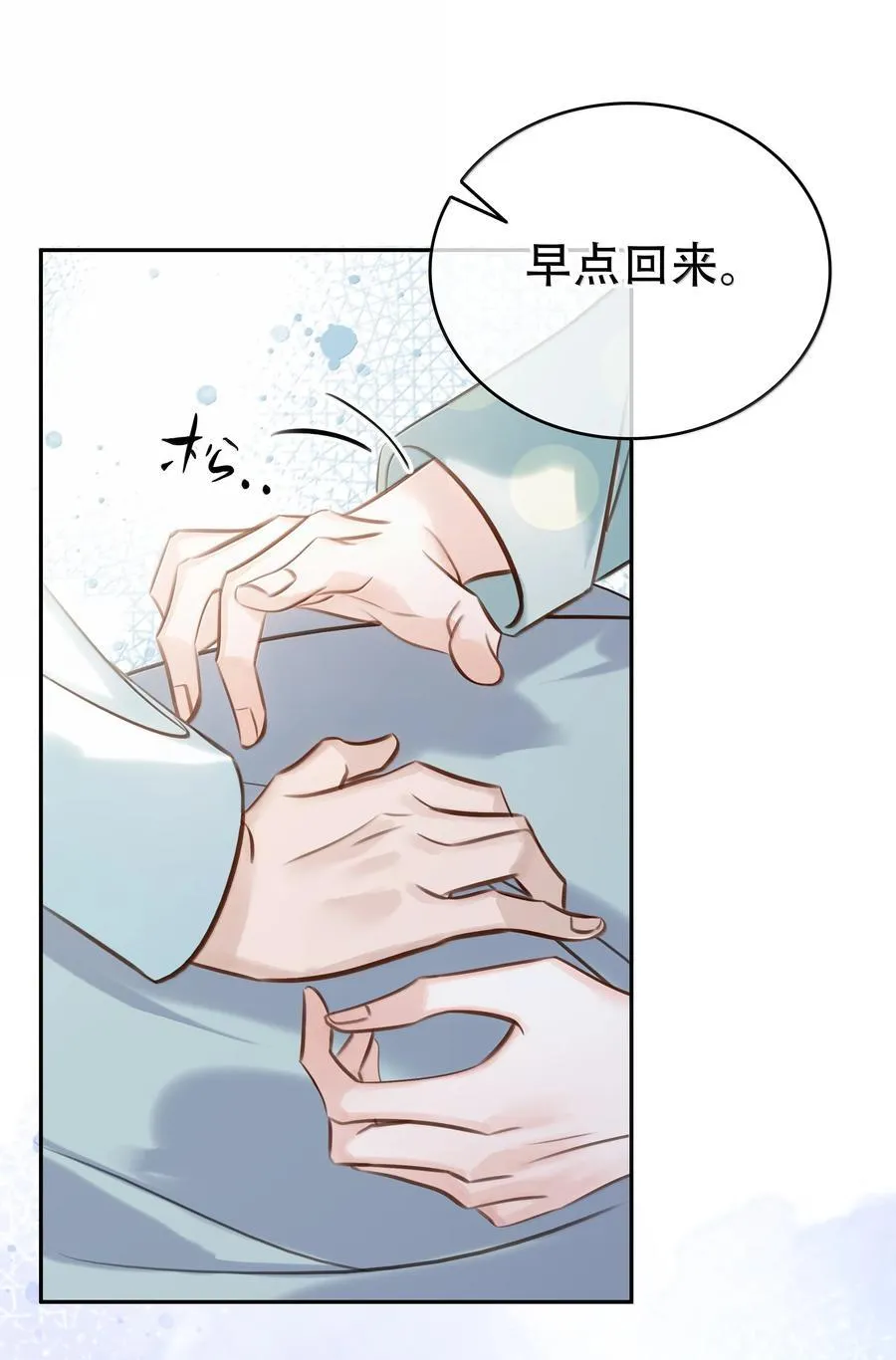 157 早点回来 第17页