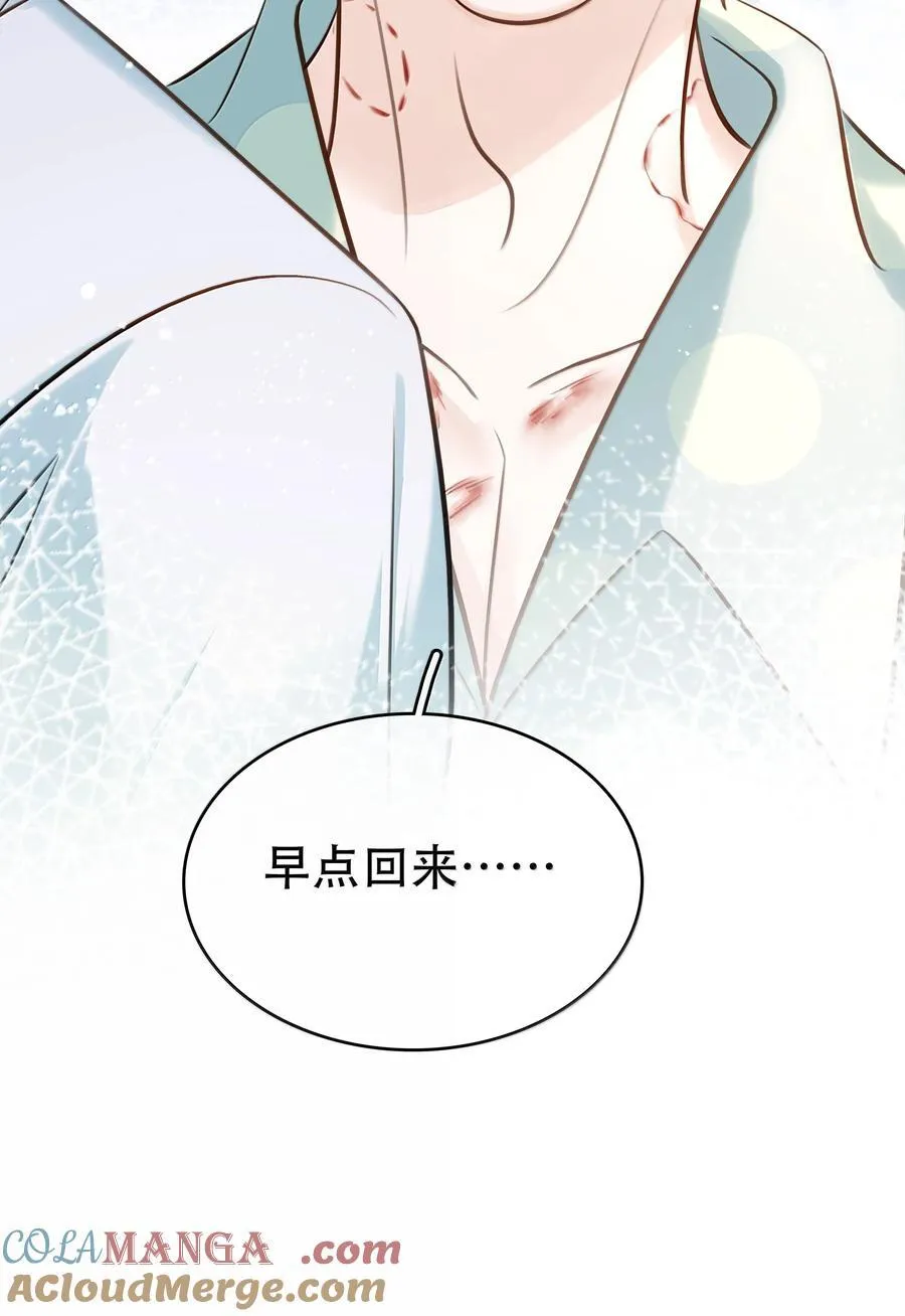 157 早点回来 第19页
