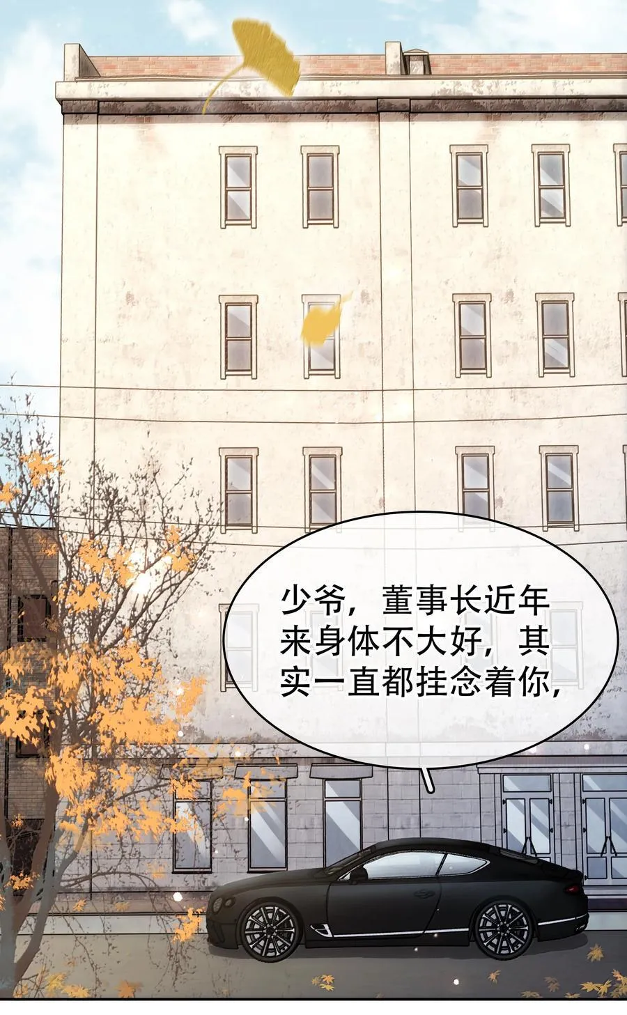 157 早点回来 第21页