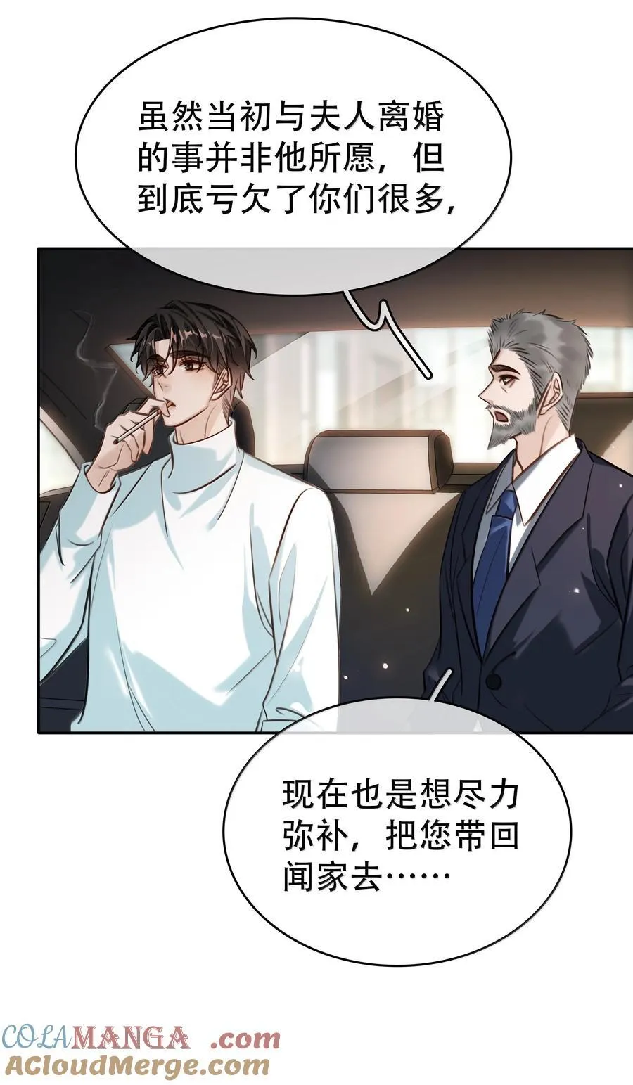 157 早点回来 第22页