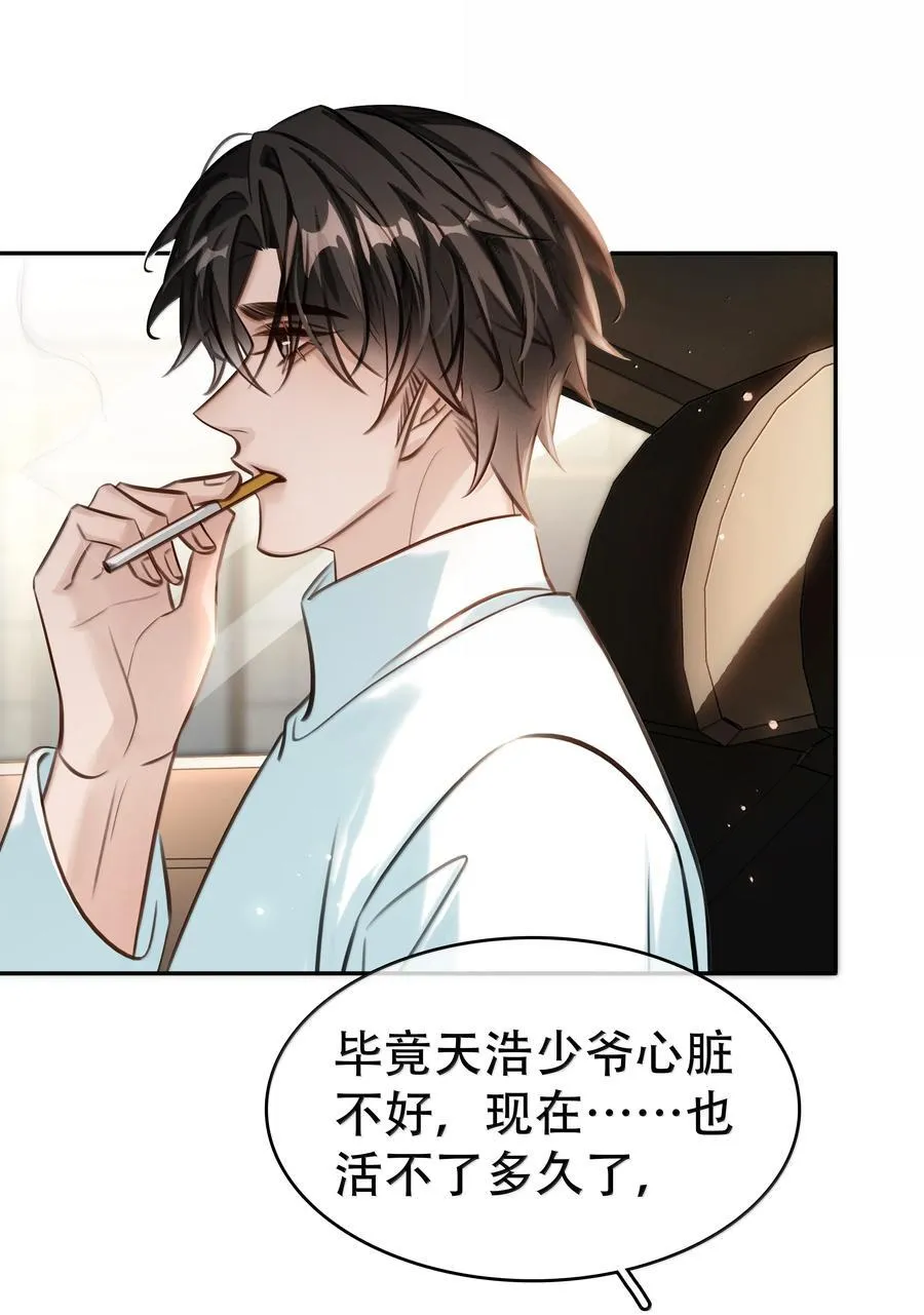 157 早点回来 第23页