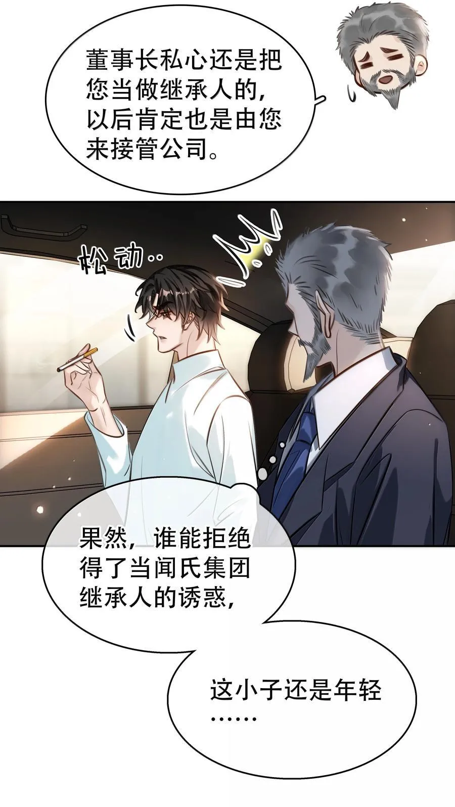 157 早点回来 第24页