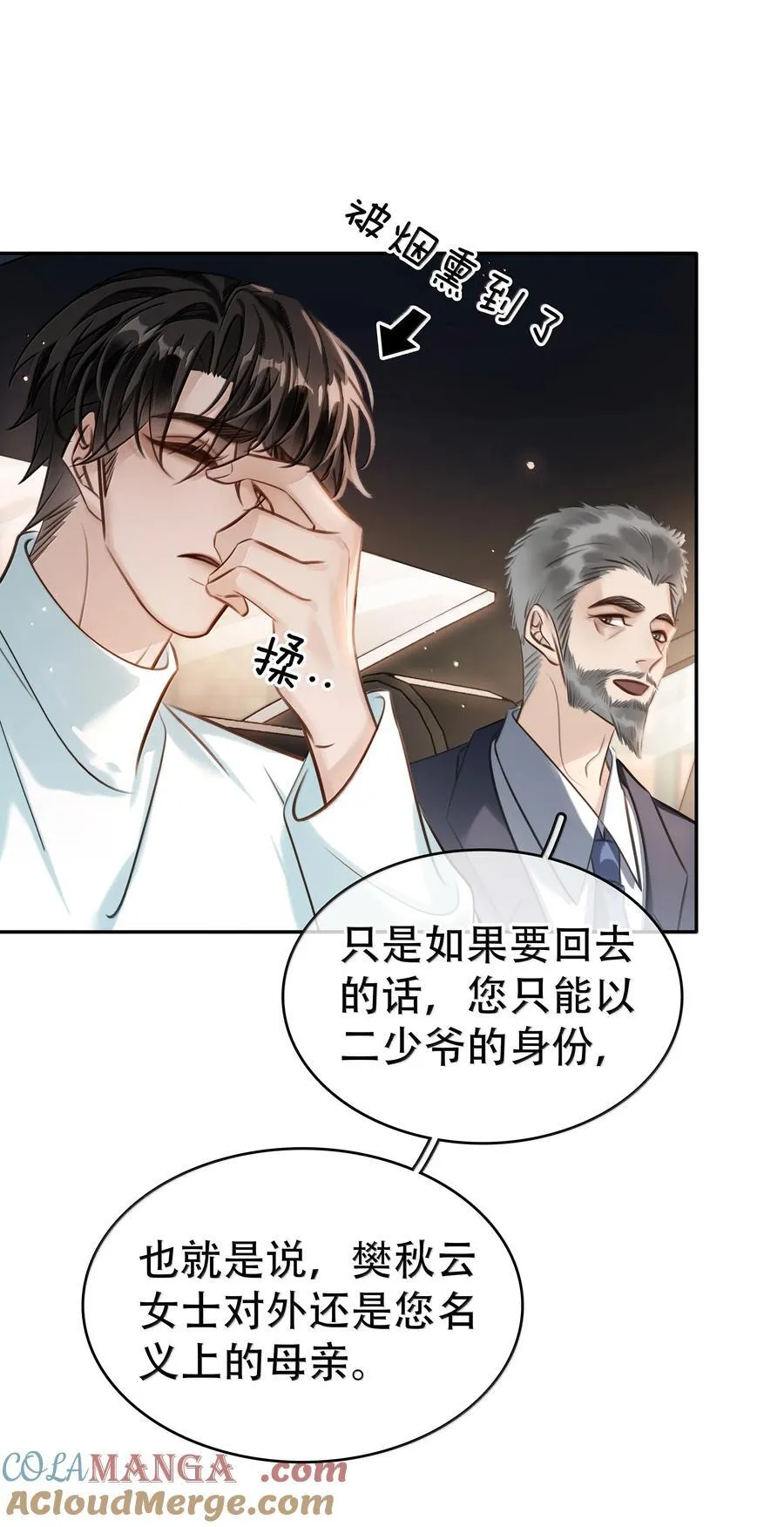 157 早点回来 第25页