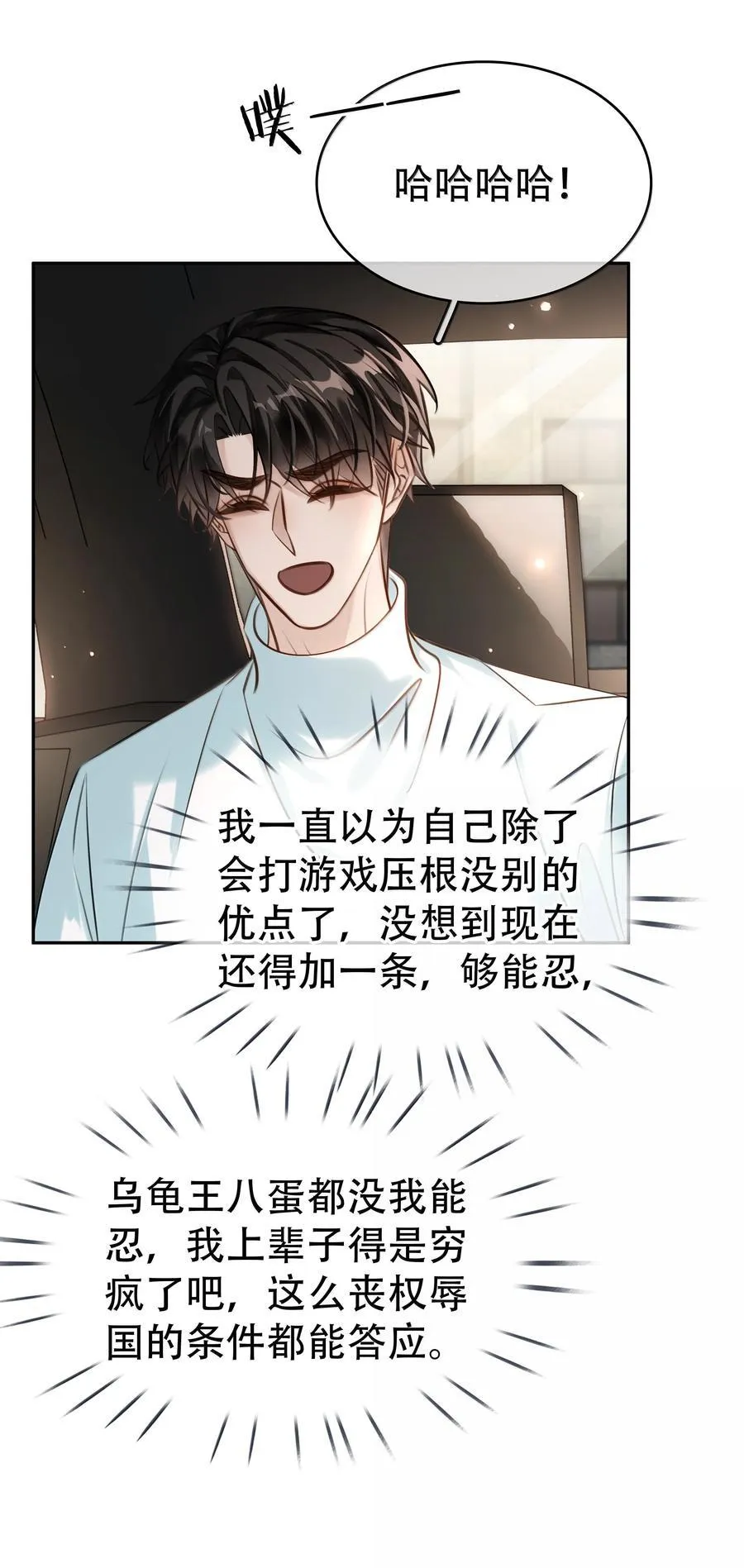 157 早点回来 第26页