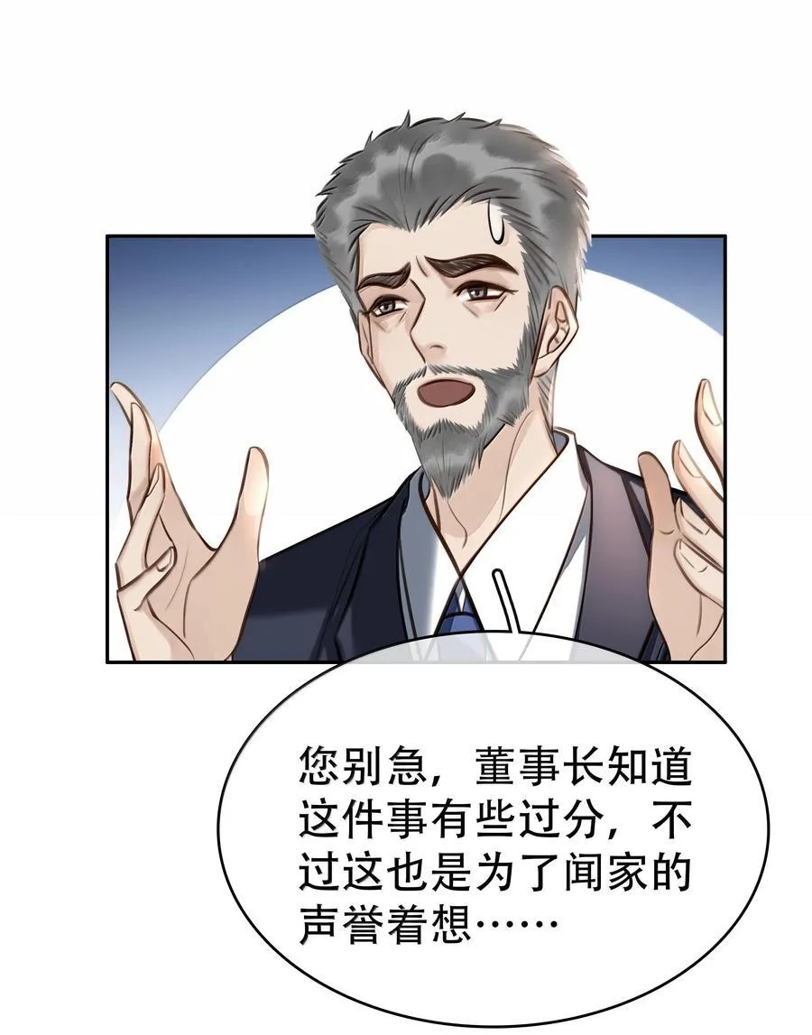157 早点回来 第27页