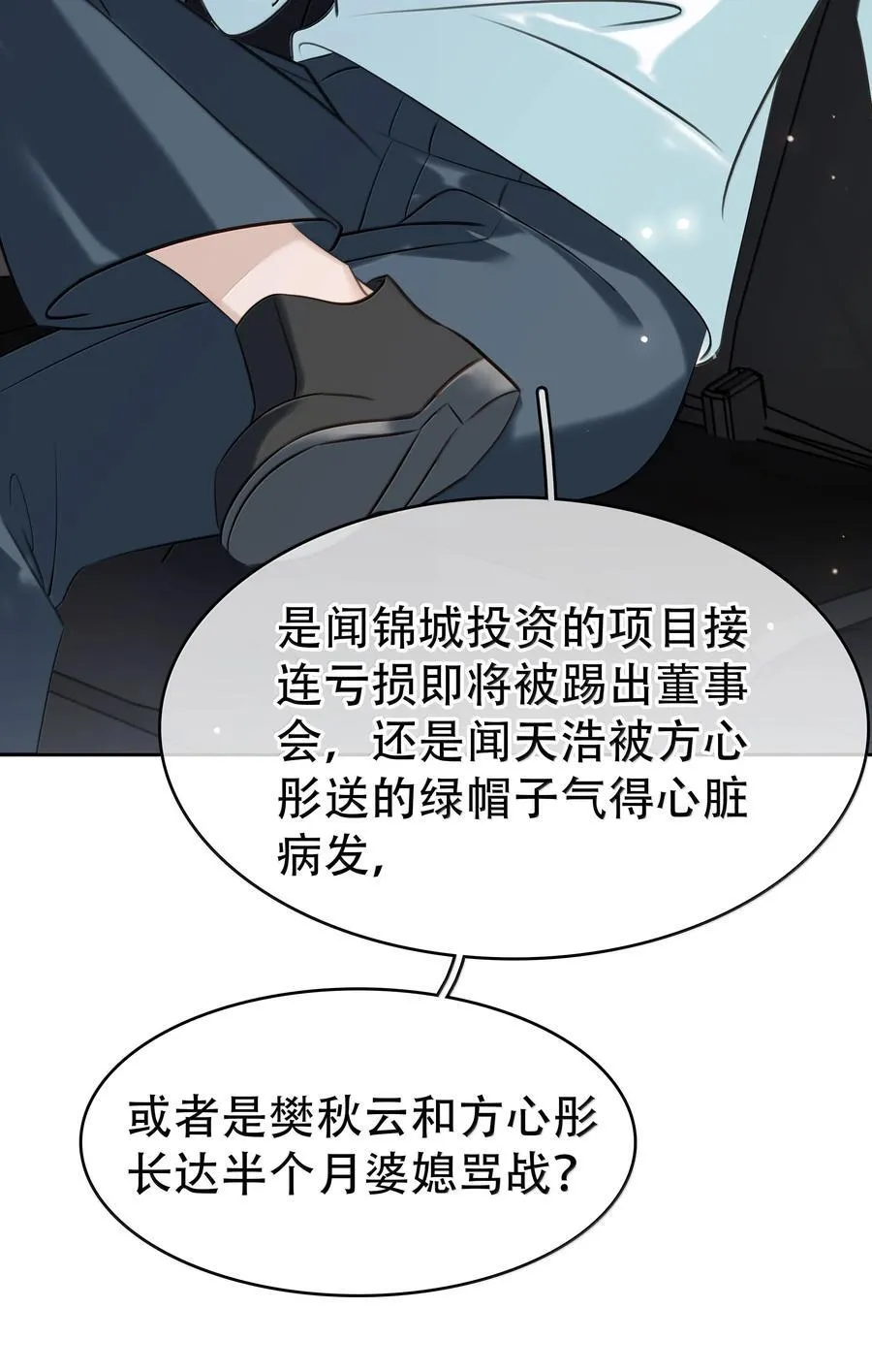 157 早点回来 第29页