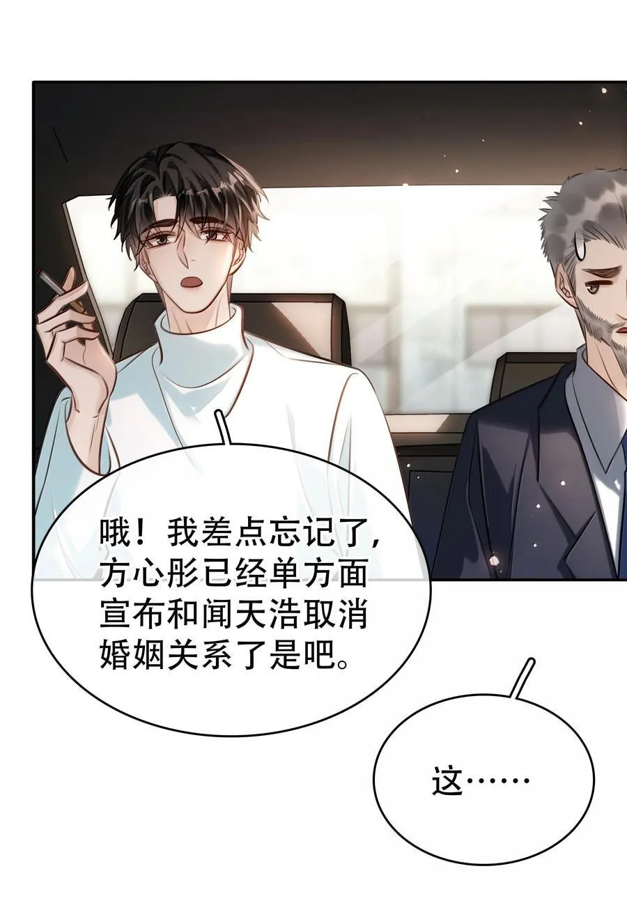 157 早点回来 第30页
