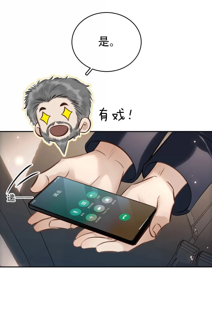 157 早点回来 第32页