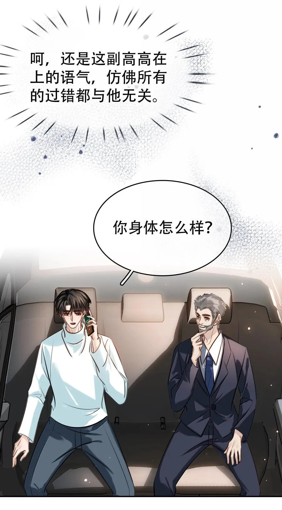 157 早点回来 第35页