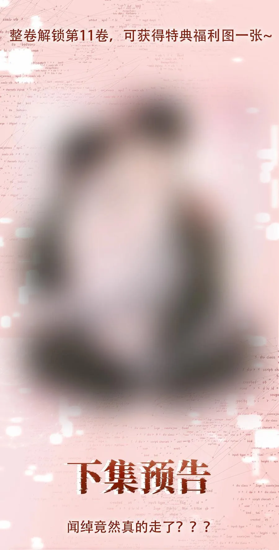157 早点回来 第44页