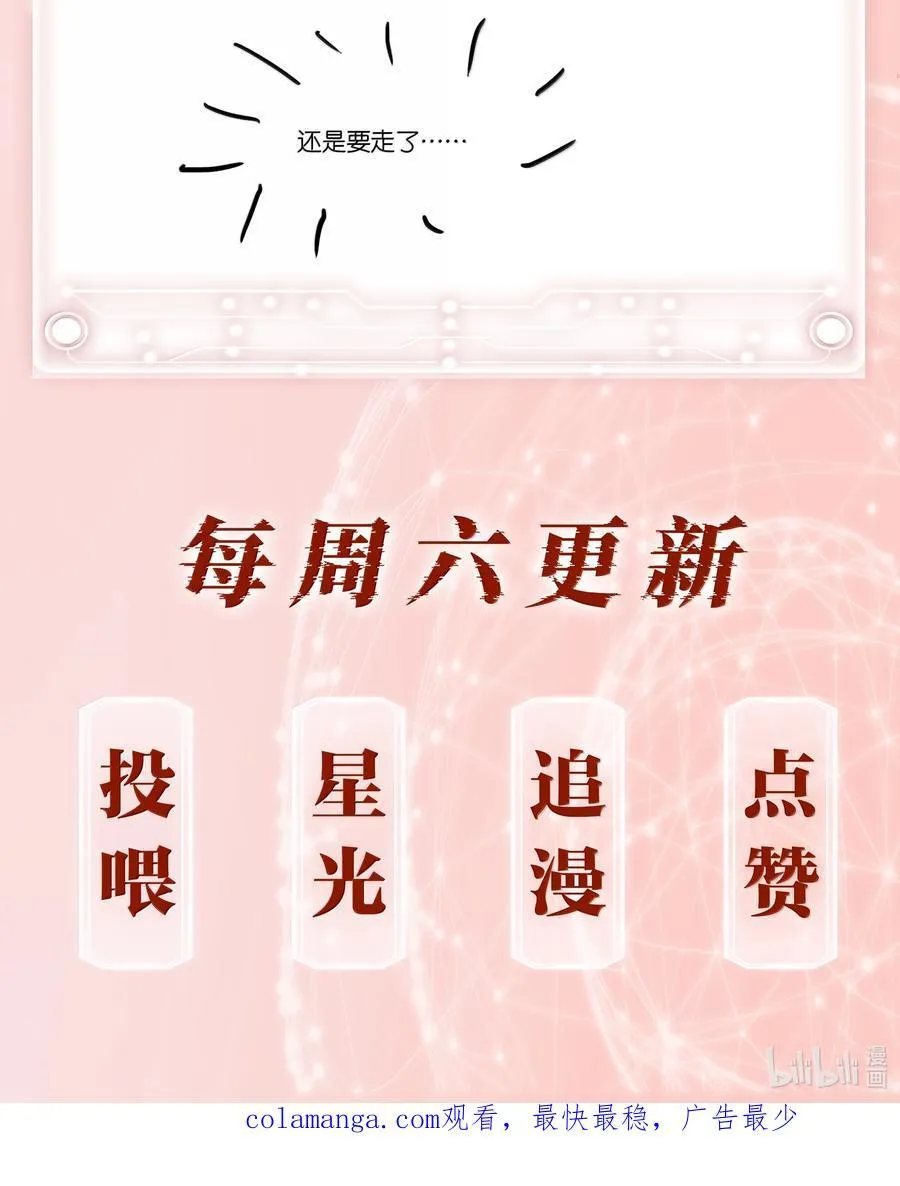 157 早点回来 第47页